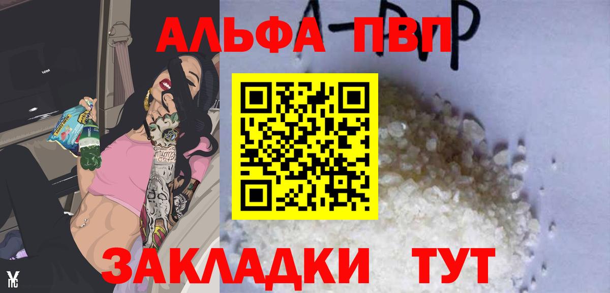 A PVP мука Кисловодск
