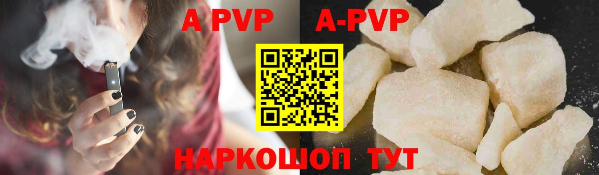 Кисловодск  Альфа ПВП Соль  как найти закладки  Вход с VPN  Alfa_PVP кристаллы 