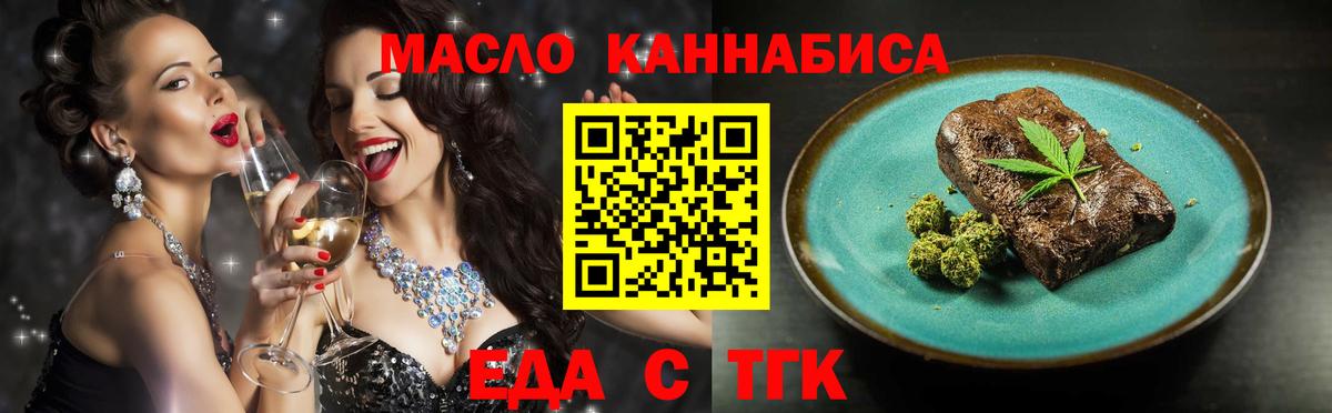 Кисловодск  Еда ТГК конопля  Вход с VPN 