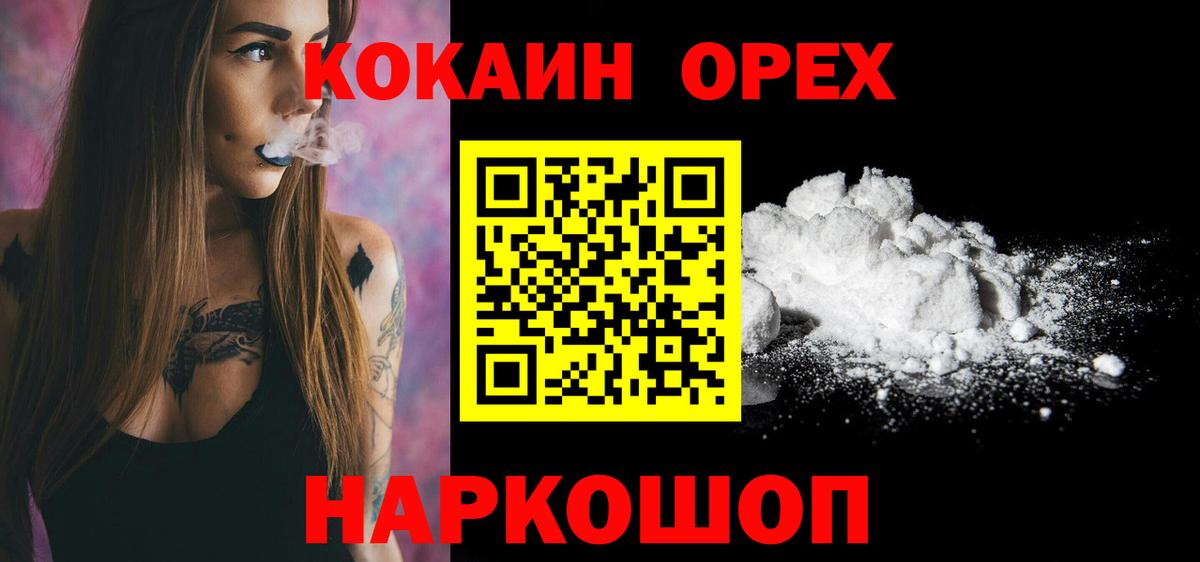 COCAIN Перу  Вход с VPN  как найти закладки  Кокаин Боливия  Кисловодск 