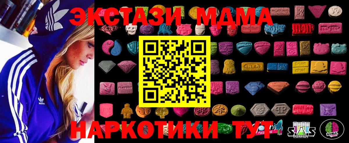 Экстази  ЭКСТАЗИ круглые  Вход с VPN  Кисловодск 