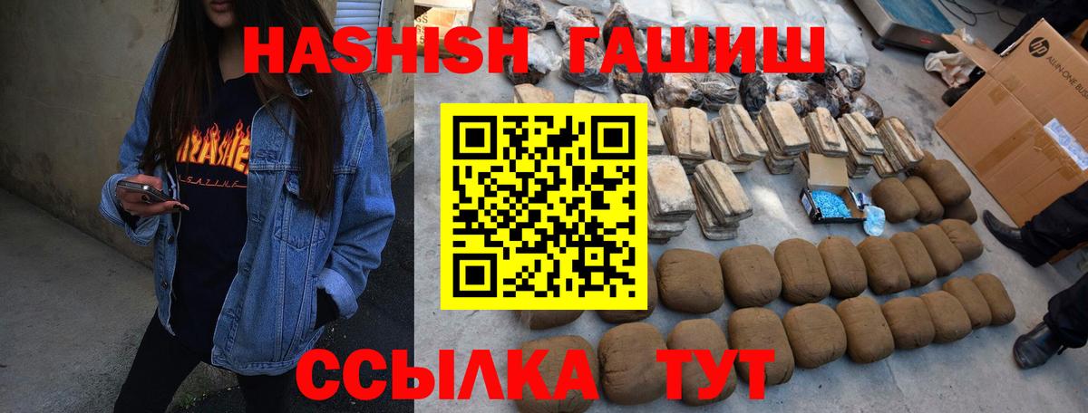 ГАШ гашик  наркотики  Кисловодск  Гашиш гашик  Вход с VPN 