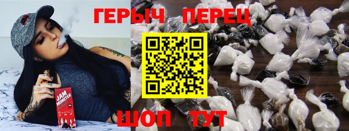 Кисловодск  ГЕРОИН белый  Вход с VPN 