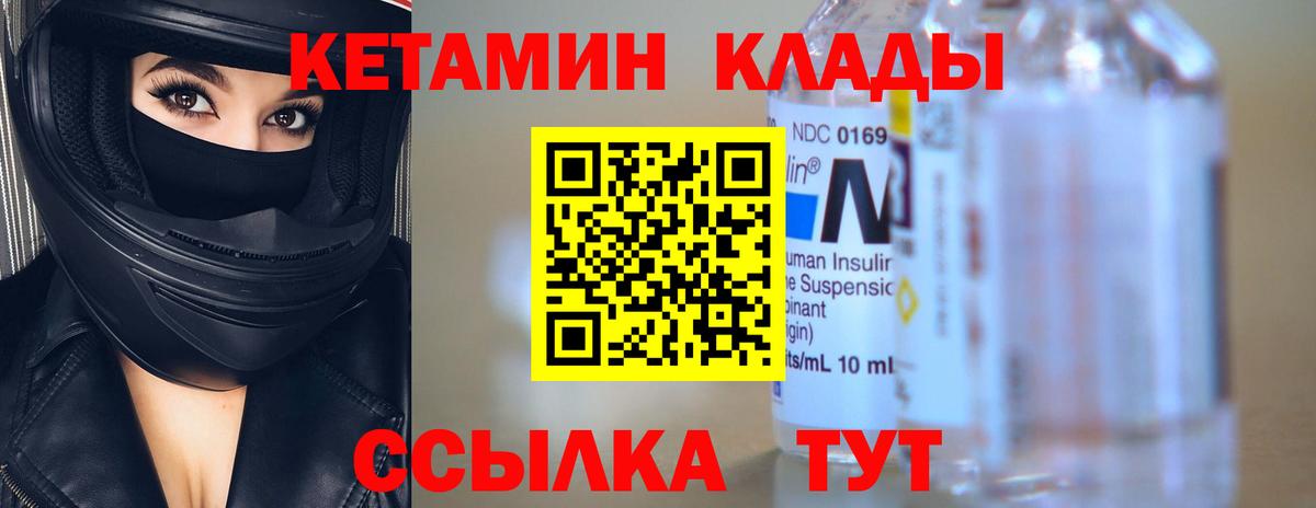 Кисловодск  КЕТАМИН VHQ  Кетамин VHQ  Вход с VPN 