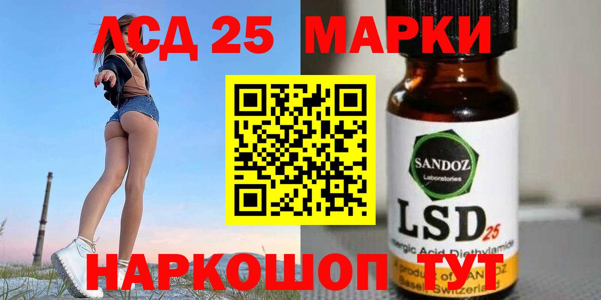 ЛСД экстази кислота Кисловодск