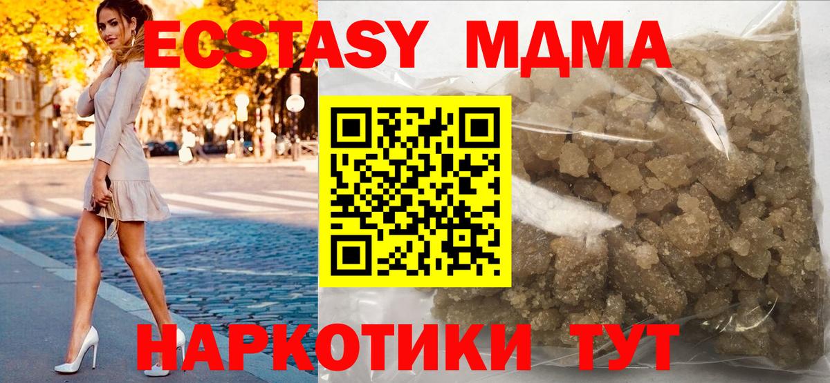 Кисловодск  МДМА молли  МДМА VHQ  Вход с VPN 