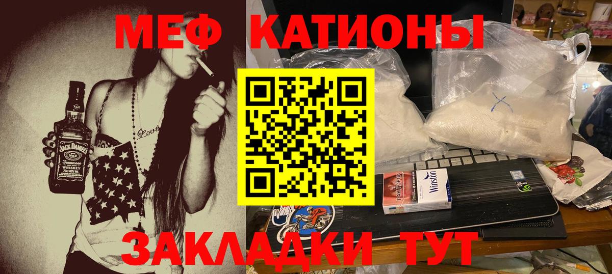 МЯУ-МЯУ мука  Мефедрон мука  Кисловодск  Вход с VPN 