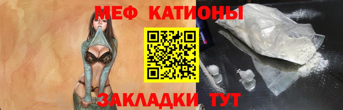 Меф мука Кисловодск