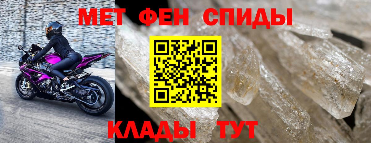 Метамфетамин витя  Метамфетамин витя  Вход с VPN  Кисловодск 